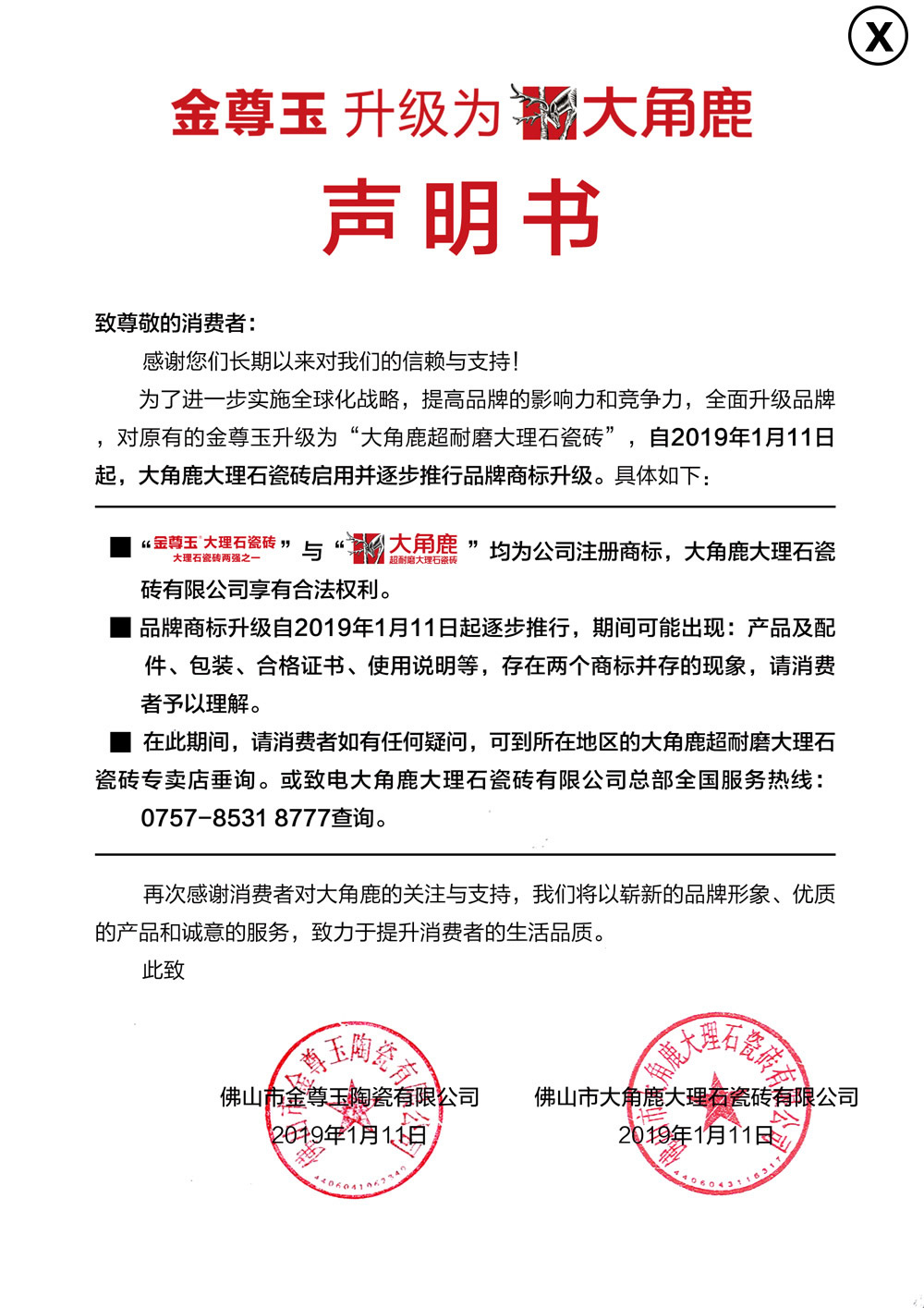 油条视频钻石釉大理石瓷砖警告图片